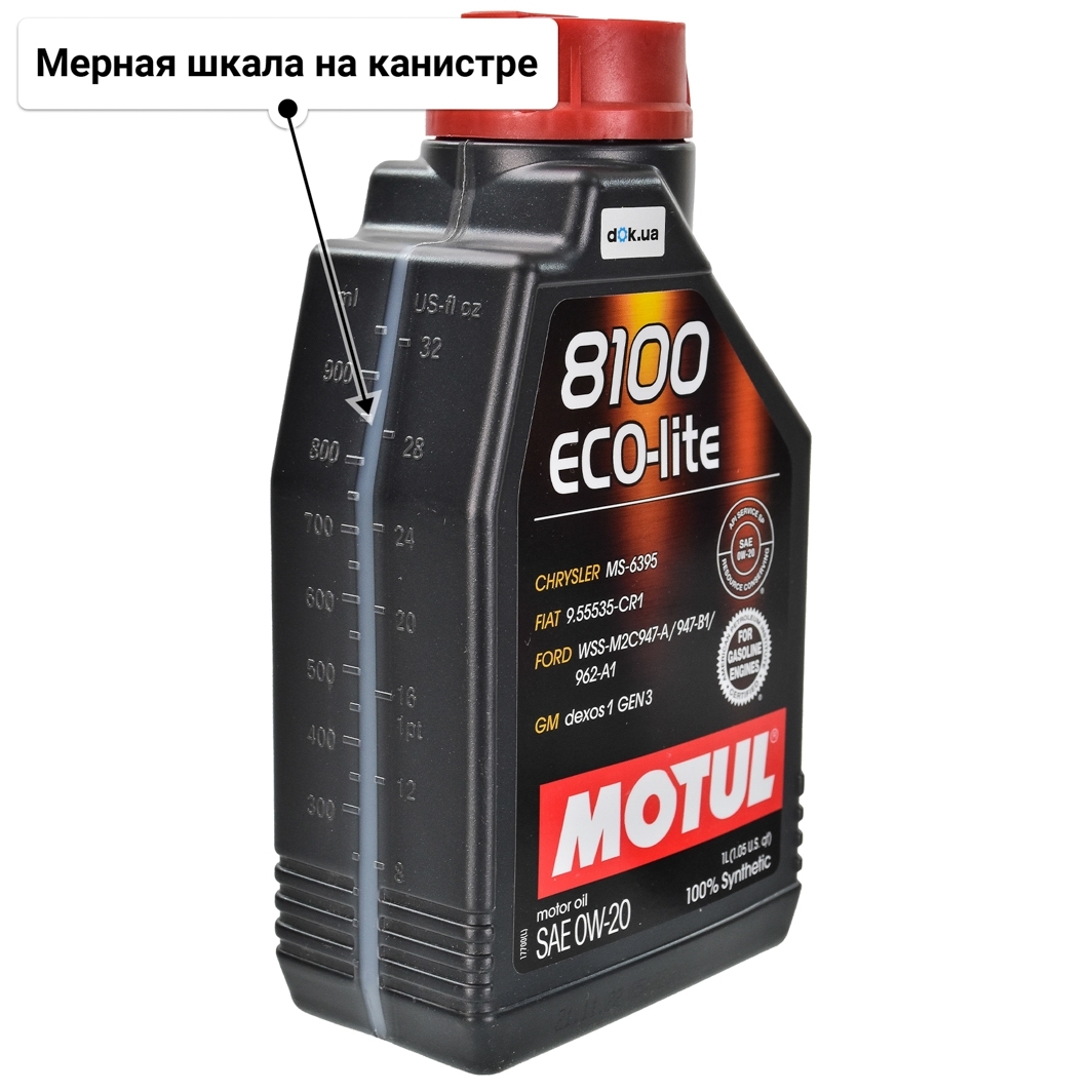 Масло Motul 8100 Eco-Lite 0W-20 1 л