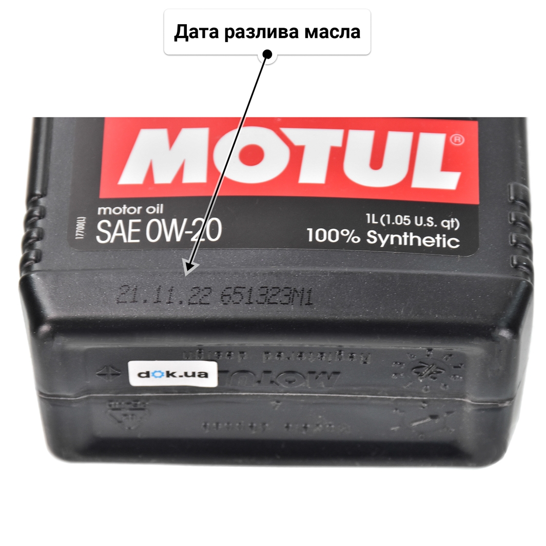 Масло Motul 8100 Eco-Lite 0W-20 1 л