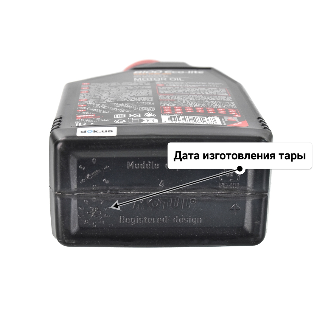 Масло Motul 8100 Eco-Lite 0W-20 1 л