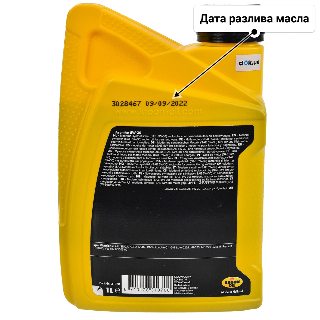 Kroon Oil Asyntho 5W-30 моторное масло 1 л