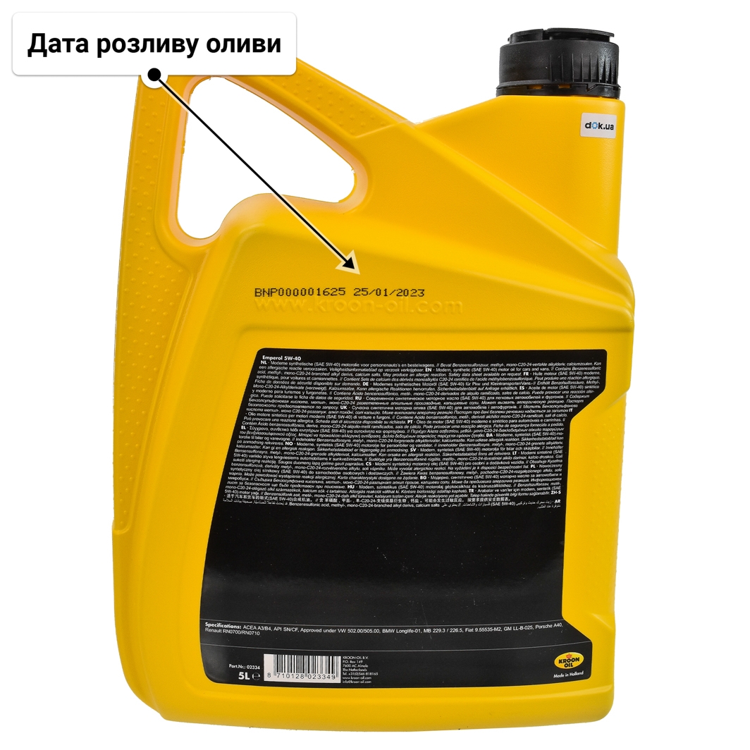 Олива Kroon Oil Emperol 5W-40 для Chrysler 300C 5 л