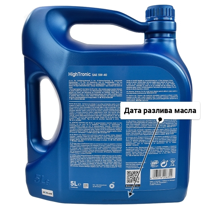 Масло Aral HighTronic 5W-40 для Mitsubishi Pajero 5 л