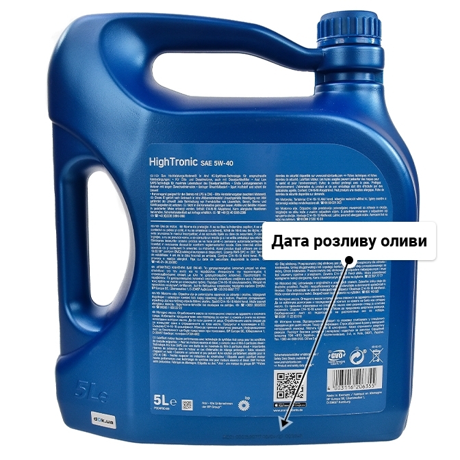 Aral HighTronic 5W-40 (5 л) моторна олива 5 л