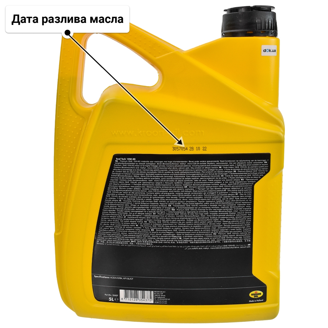 Масло Kroon Oil Seal Tech 10W-40 5 л