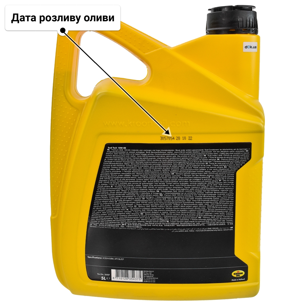 Олива Kroon Oil Seal Tech 10W-40 5 л