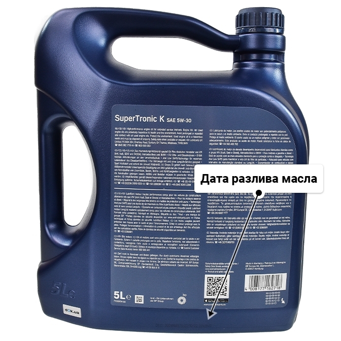 Aral SuperTronic K 5W-30 (5 л) моторное масло 5 л