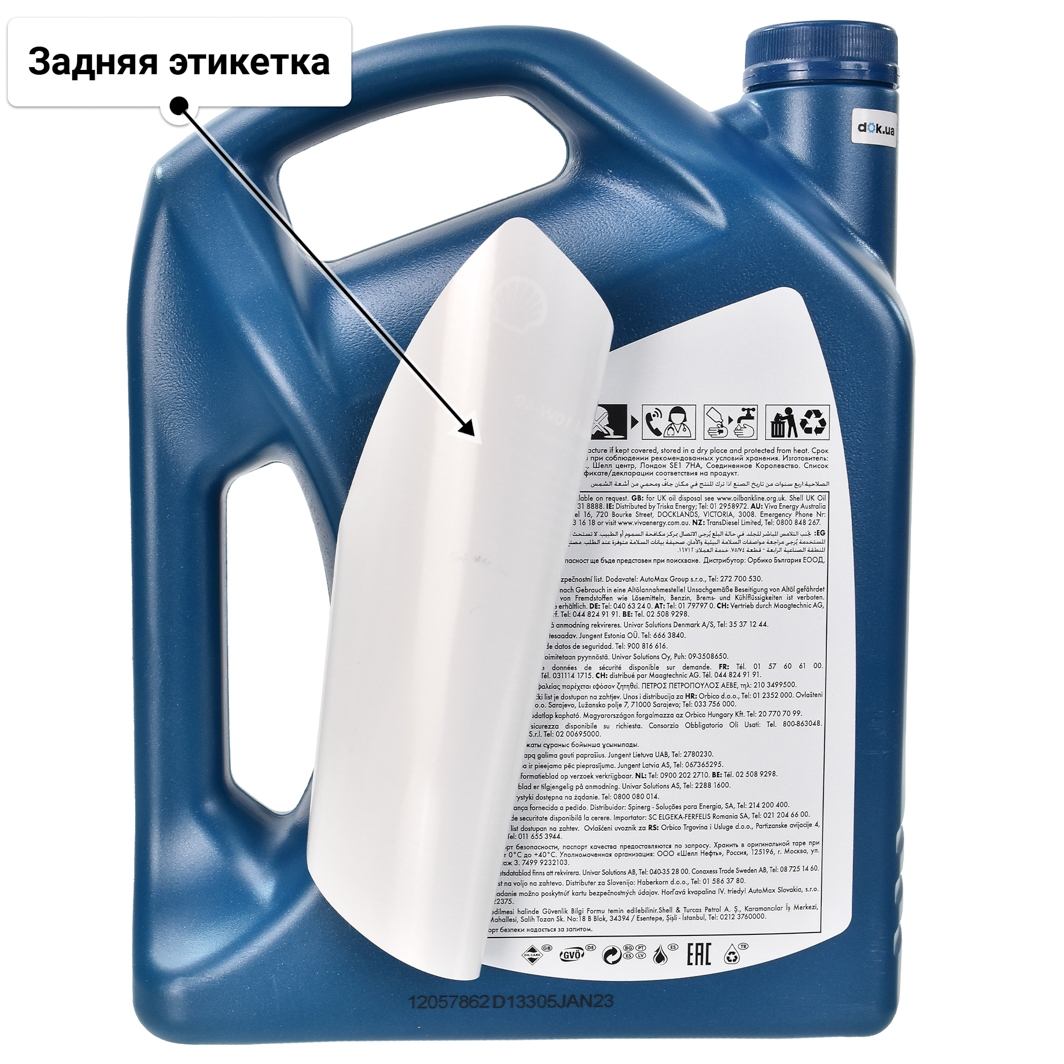 Масло Shell Helix HX7 Diesel 10W-40 4 л