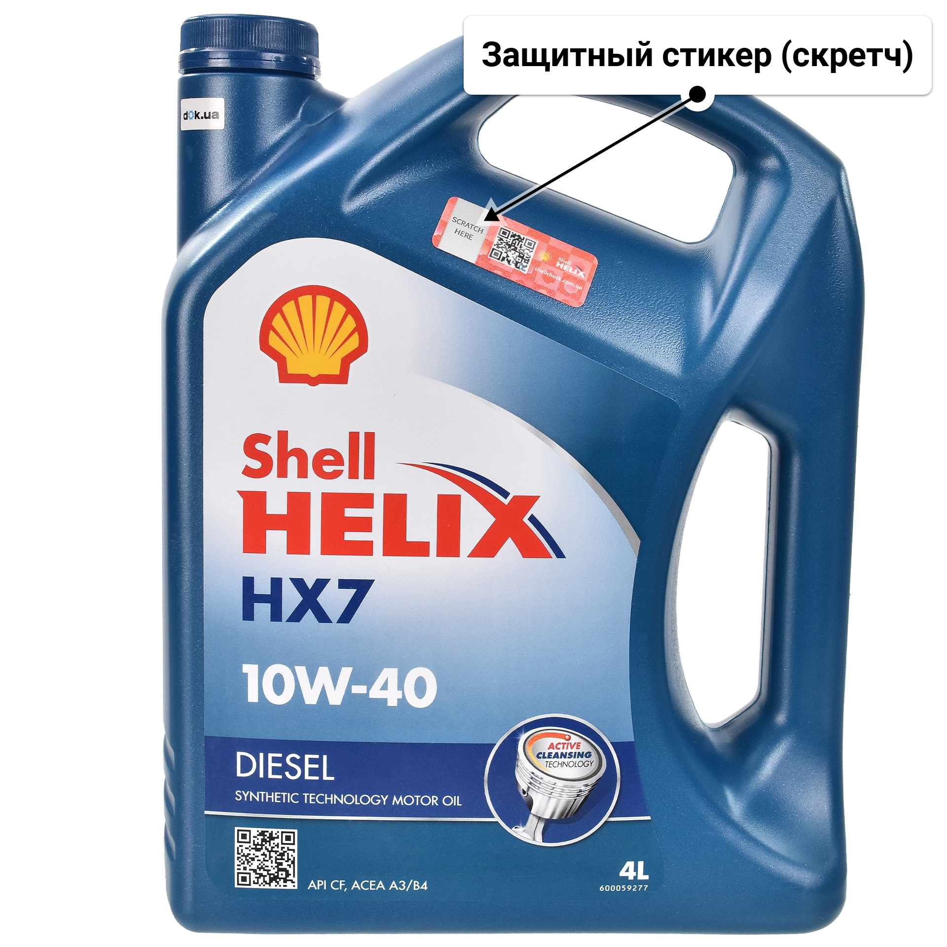 Масло Shell Helix HX7 Diesel 10W-40 4 л