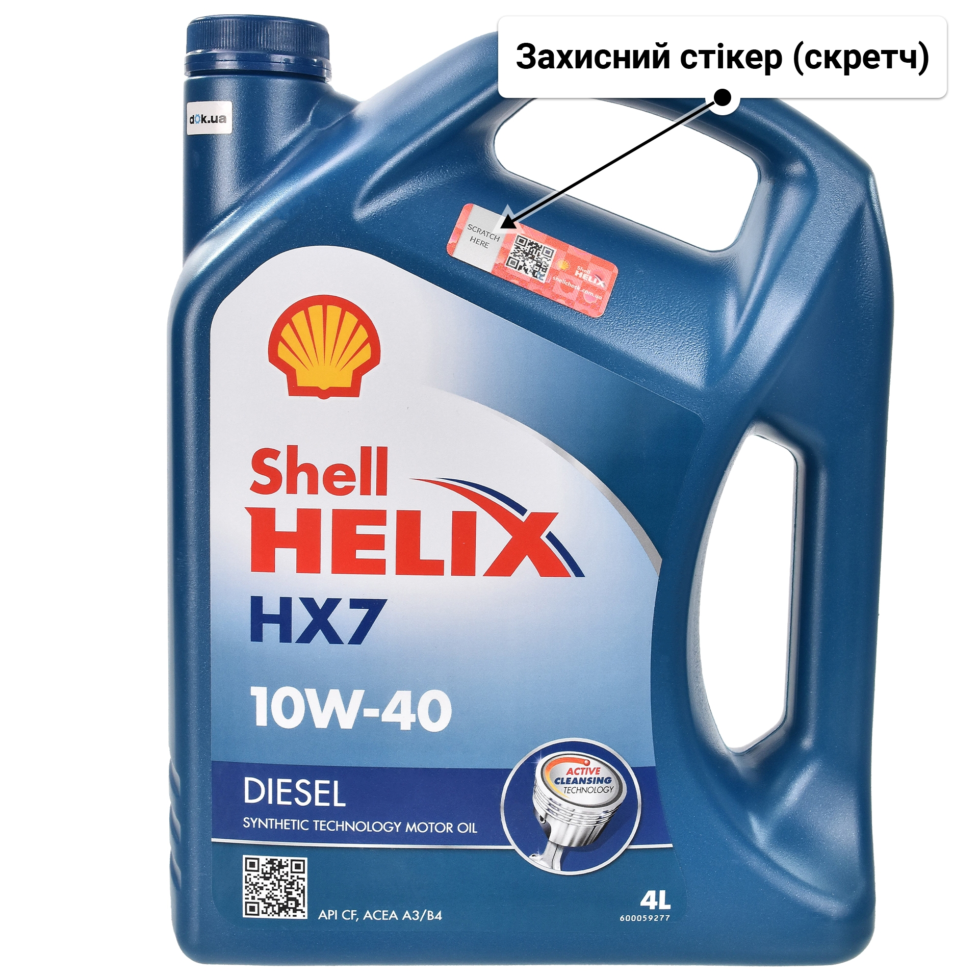 Олива Shell Helix HX7 Diesel 10W-40 4 л