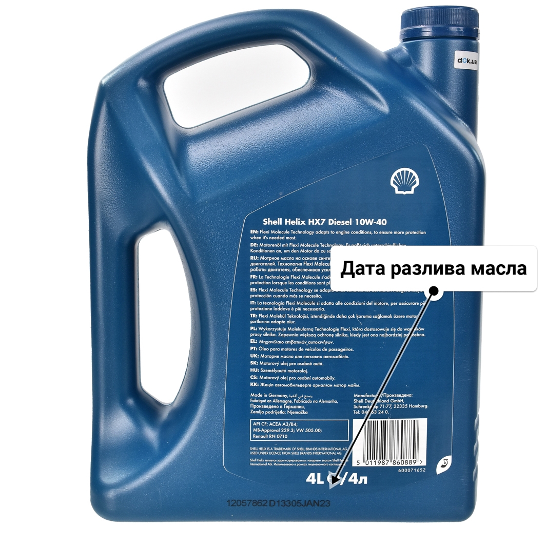 Масло Shell Helix HX7 Diesel 10W-40 4 л