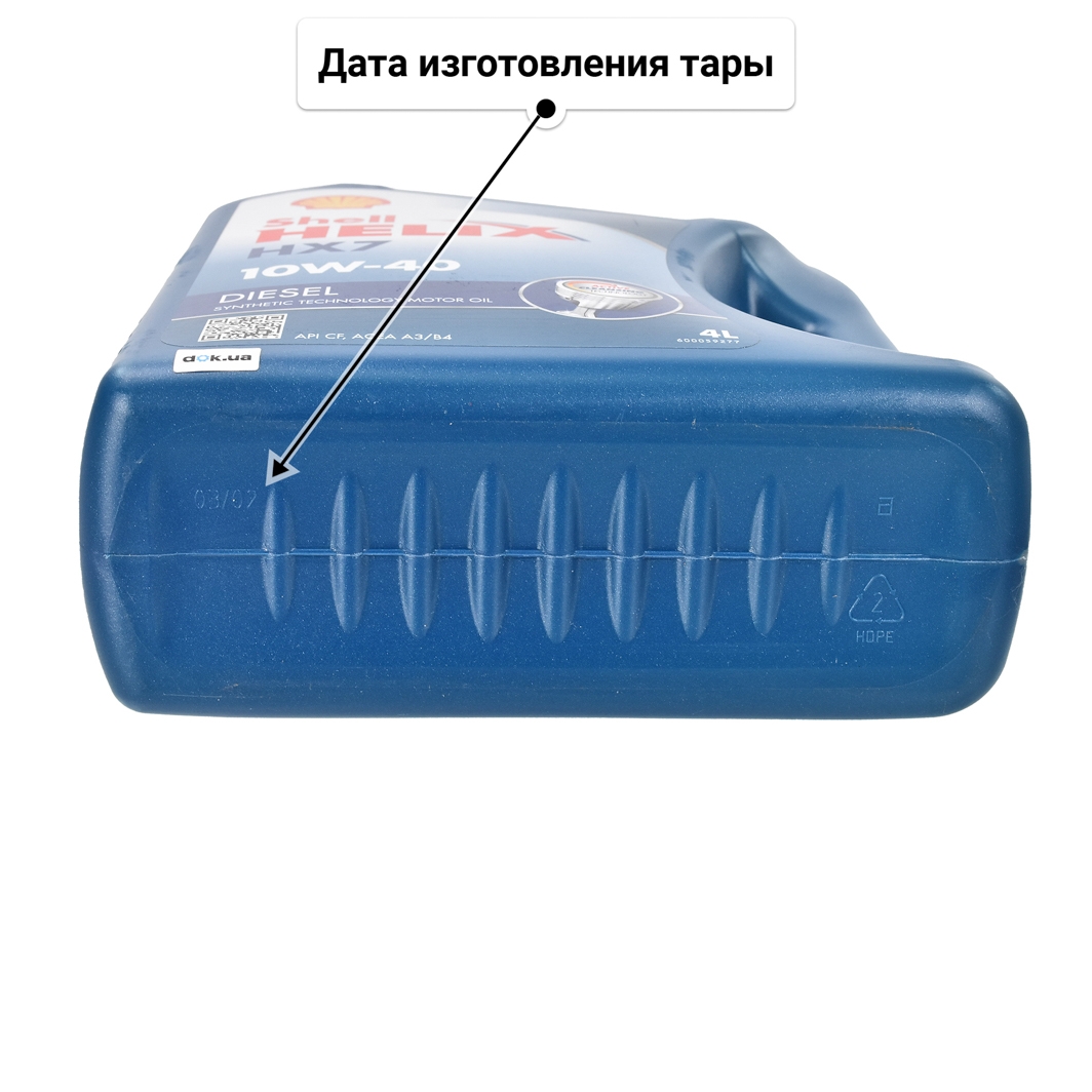 Масло Shell Helix HX7 Diesel 10W-40 4 л
