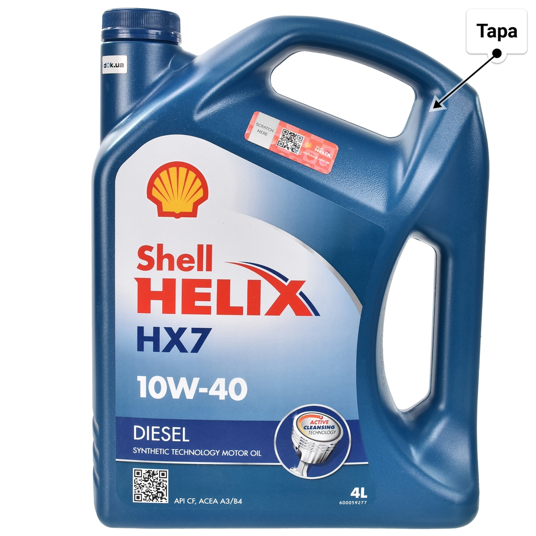 Масло Shell Helix HX7 Diesel 10W-40 4 л