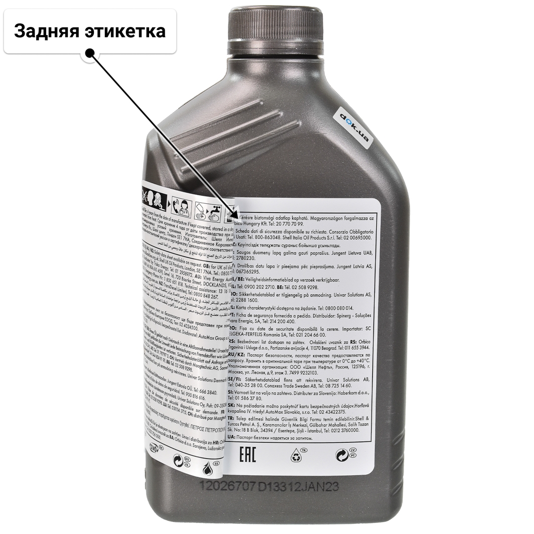 Масло Shell Helix Ultra 5W-40 для Mercedes A-Class 1 л