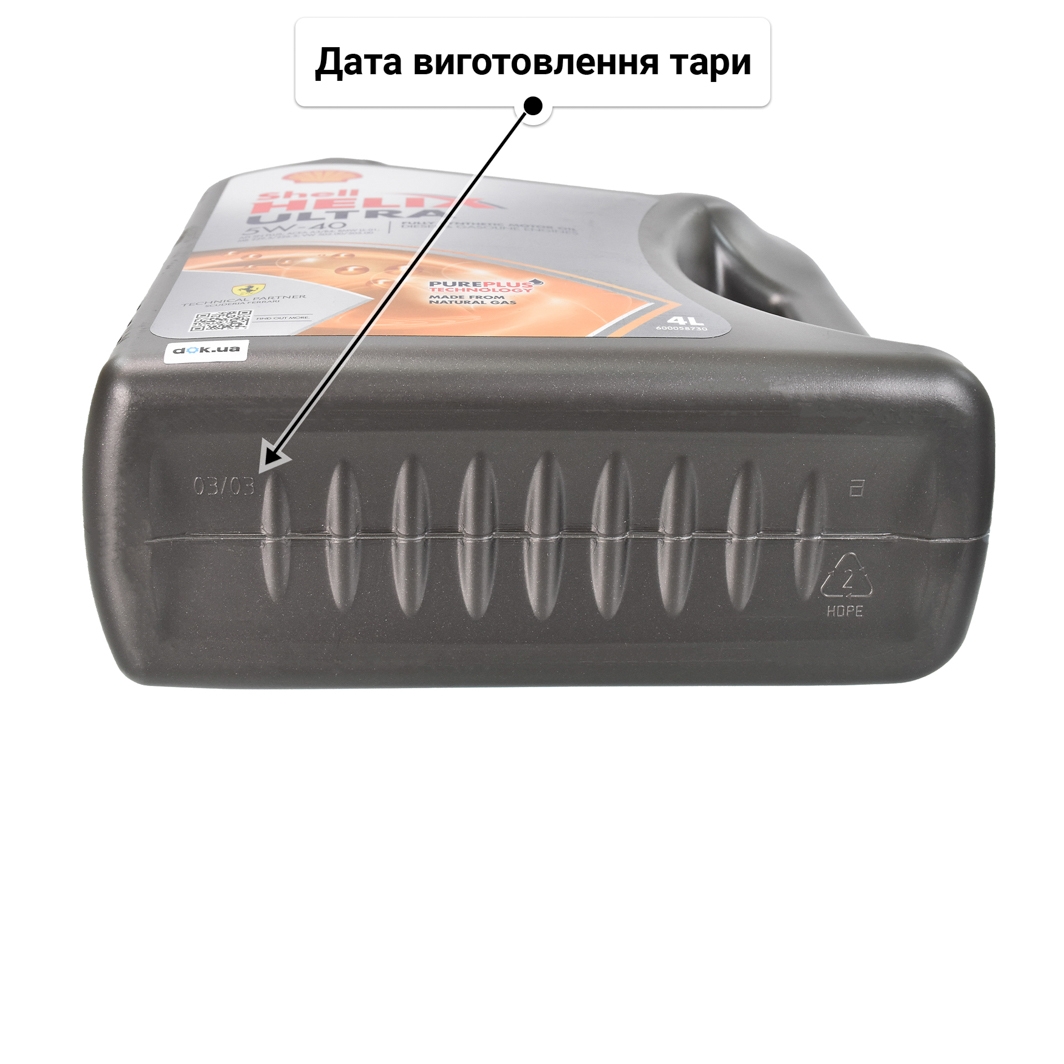 Shell Helix Ultra 5W-40 (4 л) моторна олива 4 л
