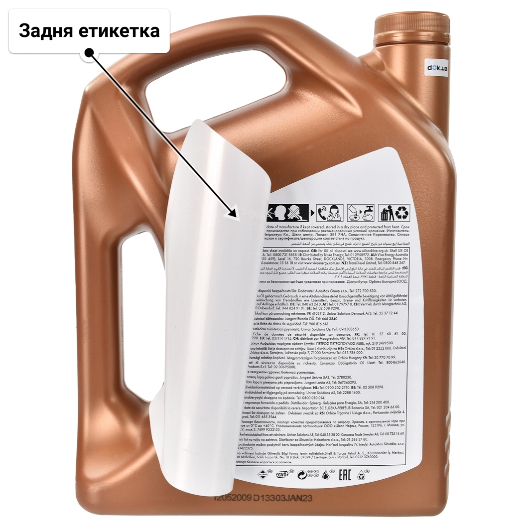 Олива Shell Helix Ultra ECT С2/С3 0W-30 4 л