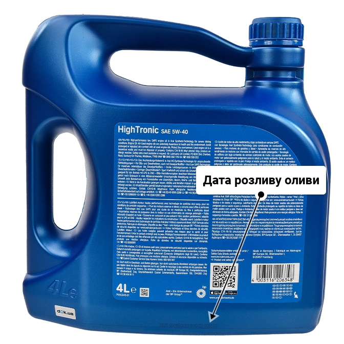 Олива Aral HighTronic 5W-40 для Mitsubishi Pajero 4 л