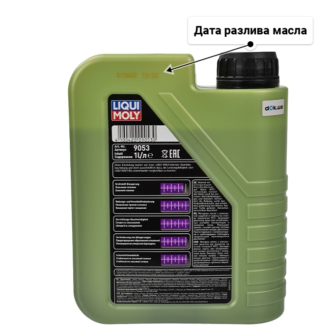Масло Liqui Moly Molygen New Generation 5W-40 1 л