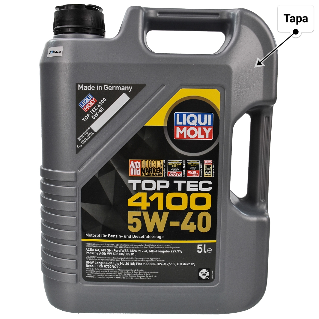 Олива Liqui Moly Top Tec 4100 5W-40 для Porsche Cayenne 5 л