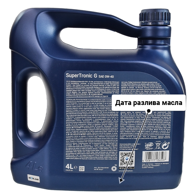 Масло Aral SuperTronic G 0W-40 4 л