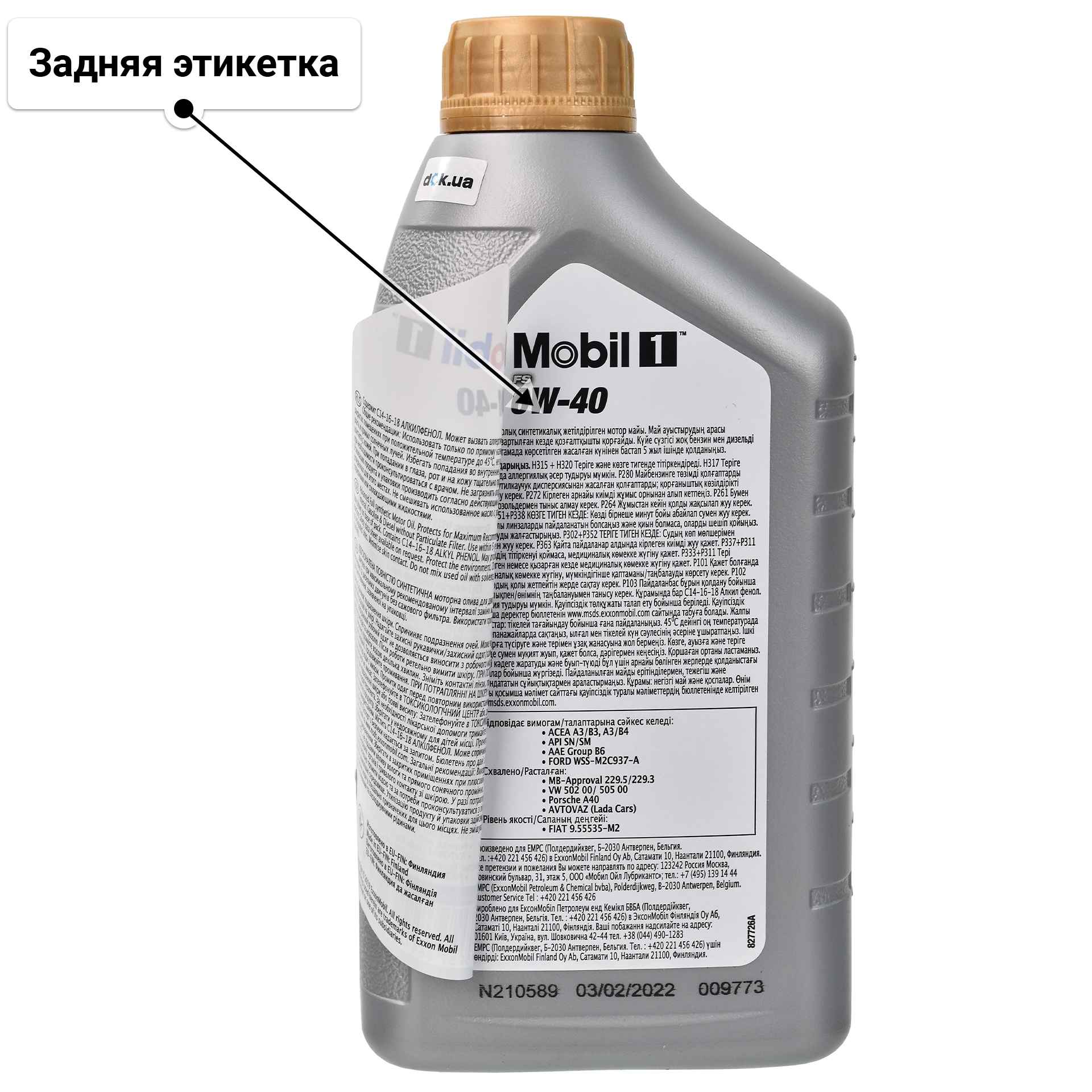 Масло Mobil 1 FS 0W-40 1 л