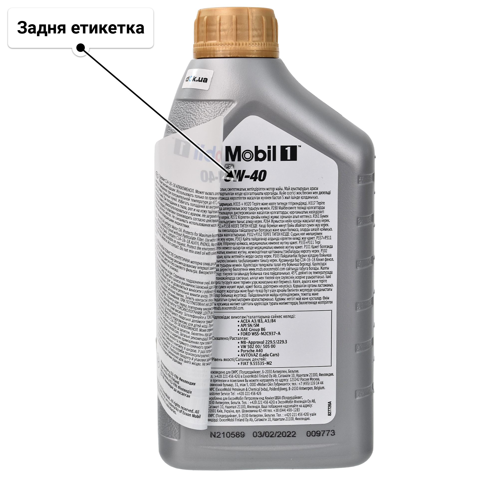 Олива Mobil 1 FS 0W-40 1 л