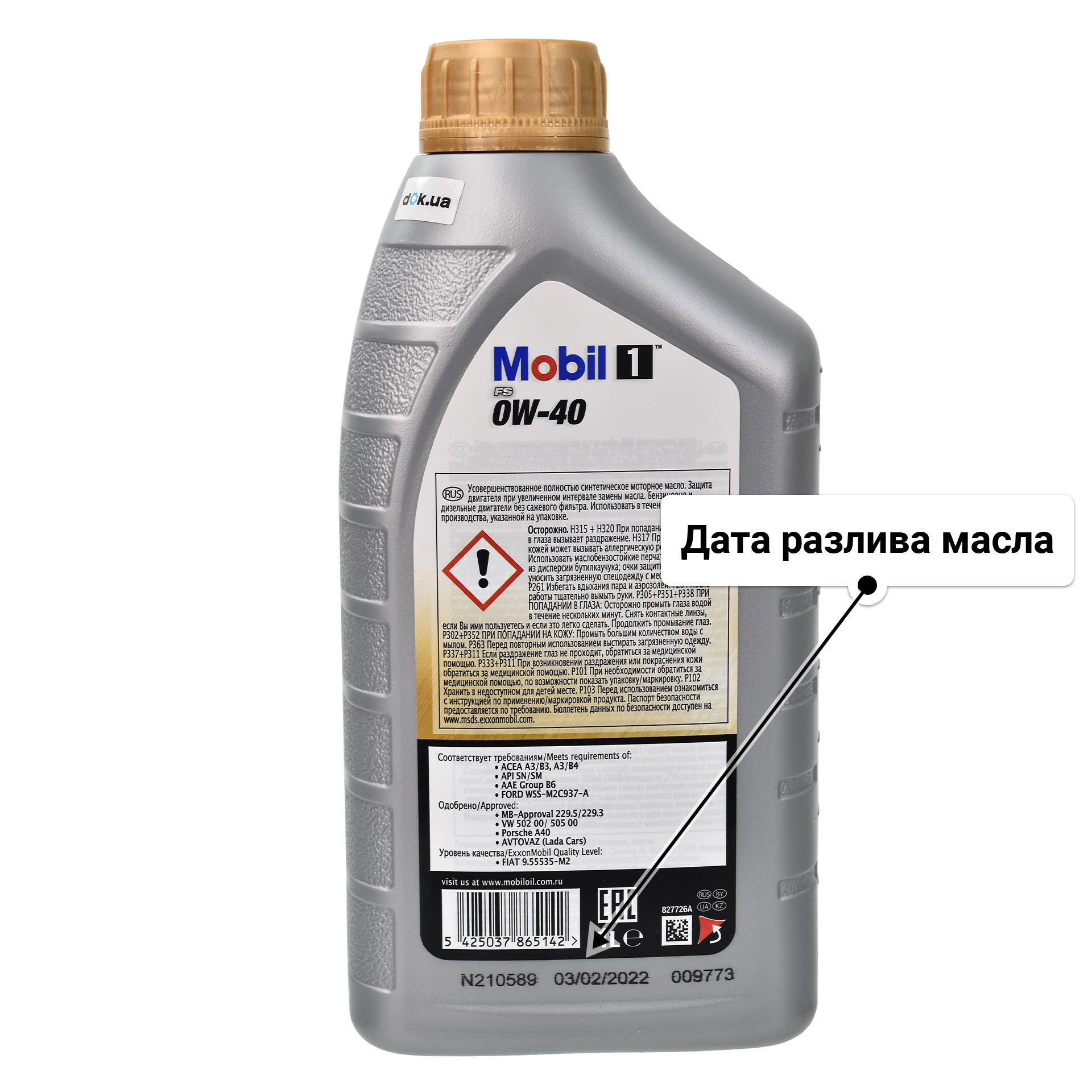 Масло Mobil 1 FS 0W-40 1 л
