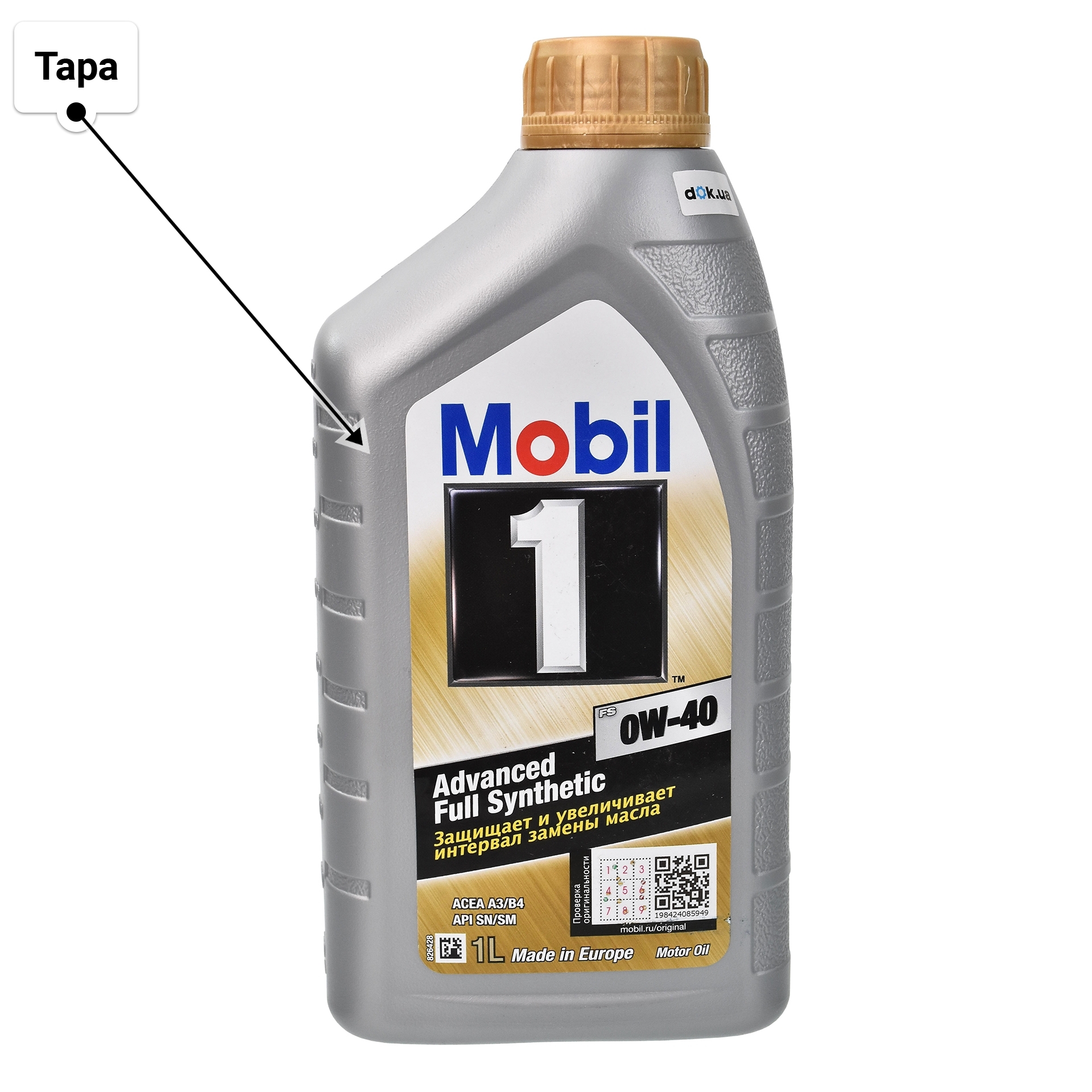 Масло Mobil 1 FS 0W-40 1 л