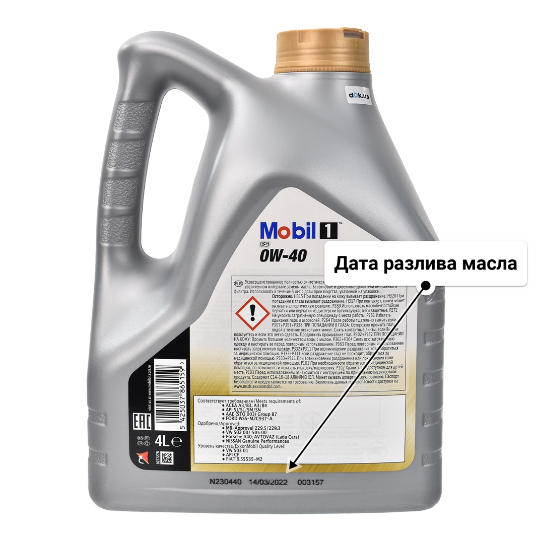 Масло Mobil 1 FS 0W-40 4 л