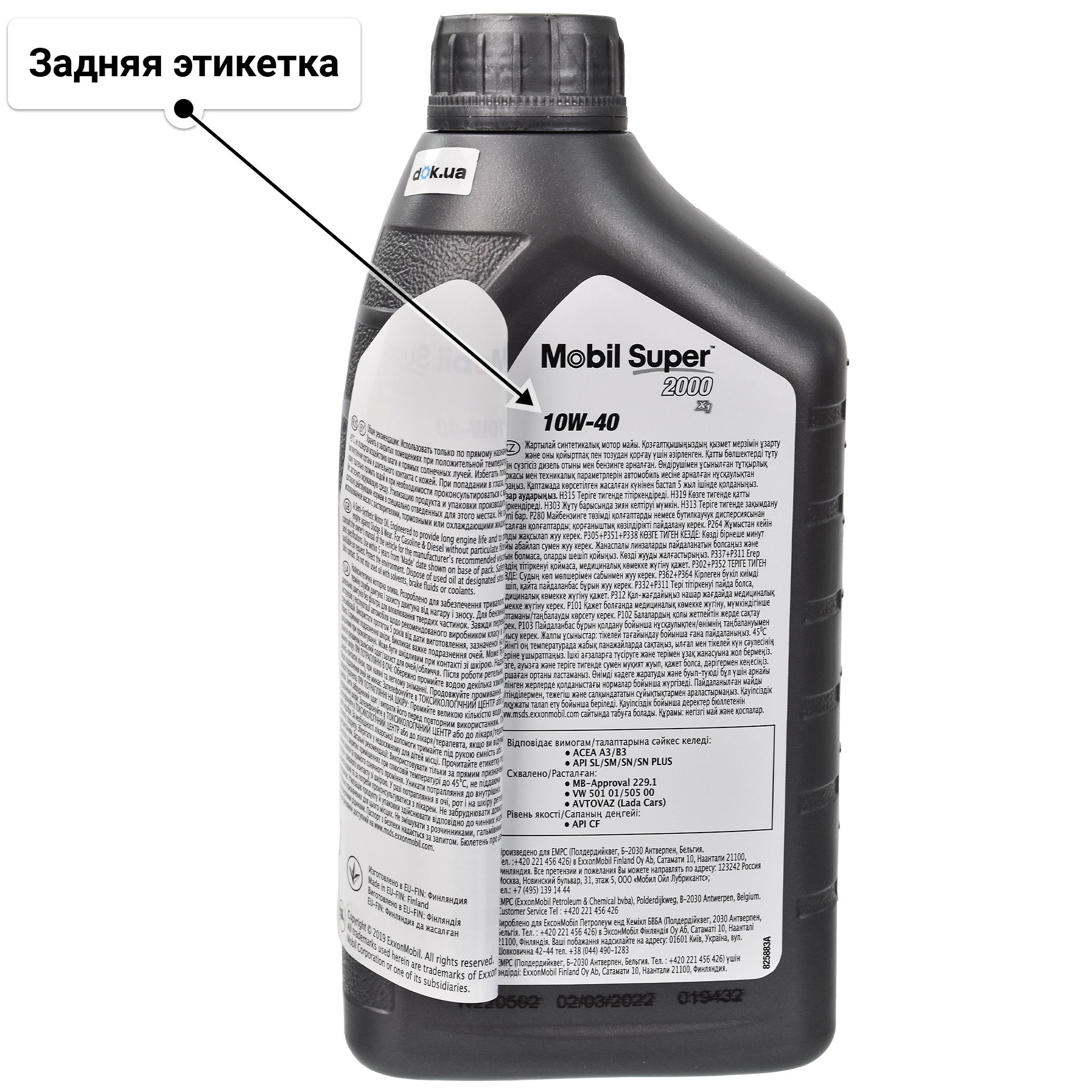 Mobil Super 2000 X1 10W-40 моторное масло 1 л