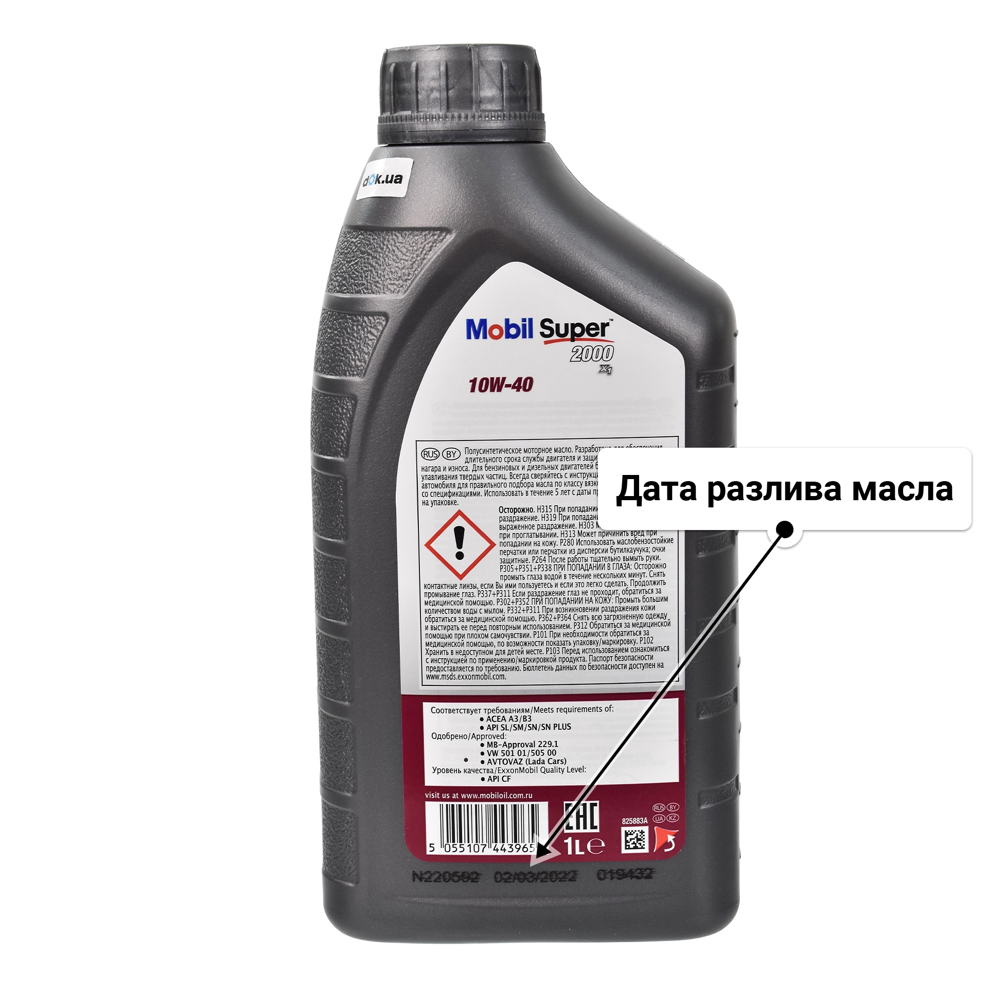 Mobil Super 2000 X1 10W-40 моторное масло 1 л