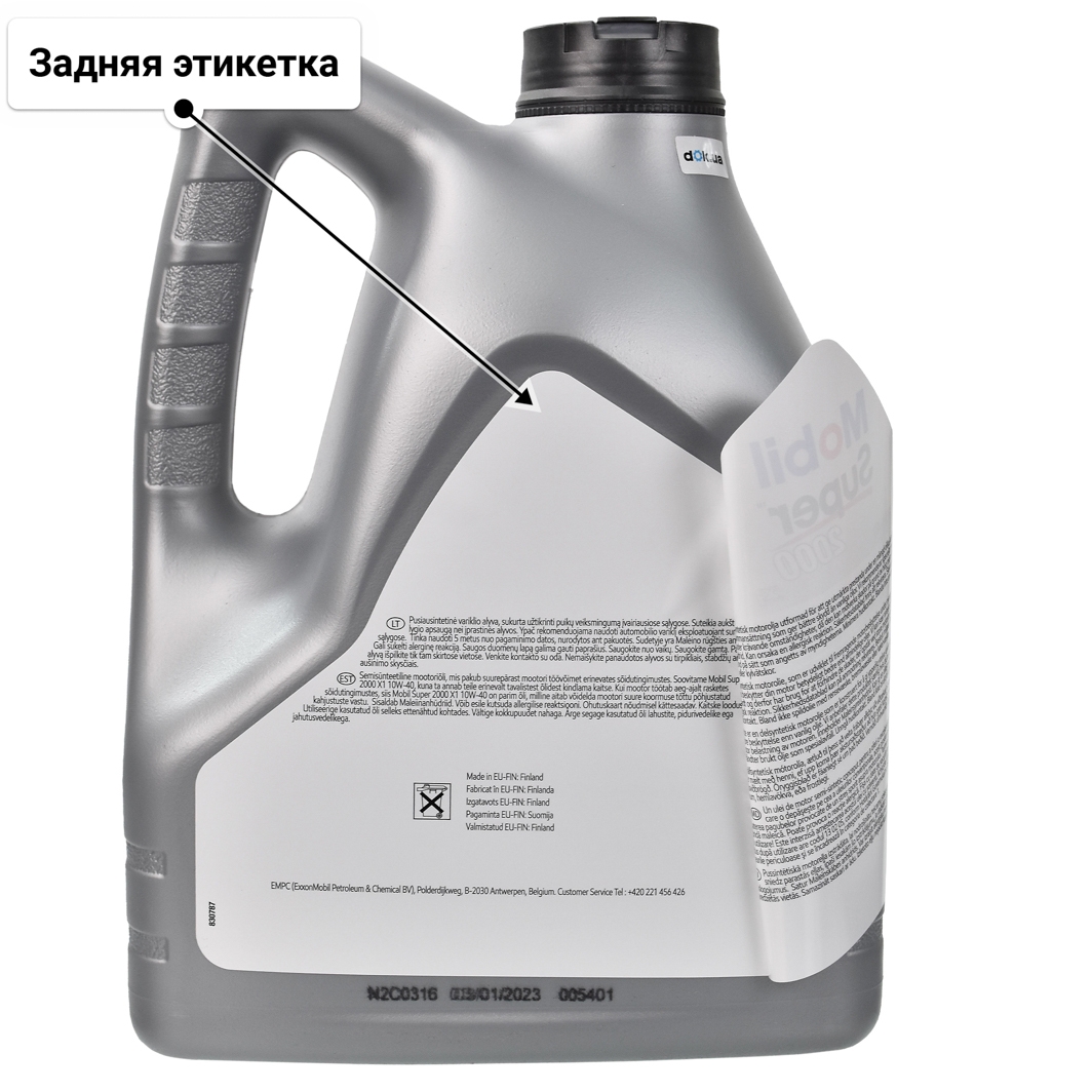 Масло Mobil Super 2000 X1 10W-40 4 л
