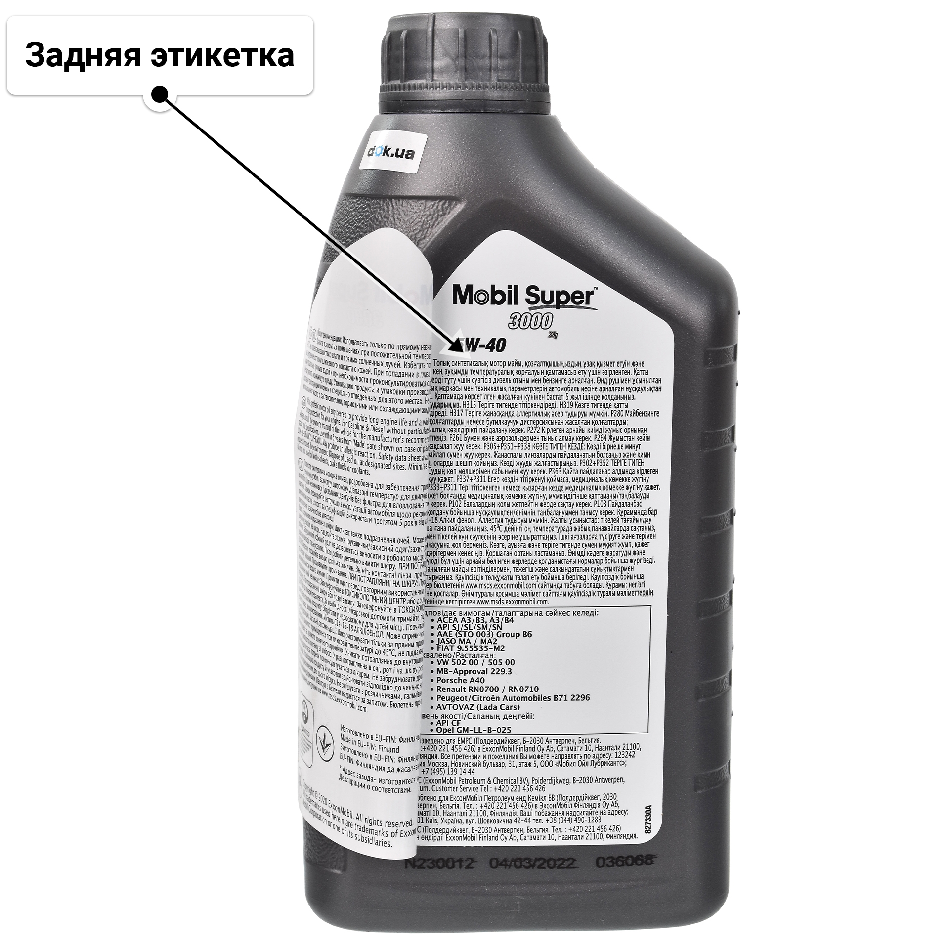 Масло Mobil Super 3000 X1 5W-40 для Mercedes A-Class 1 л