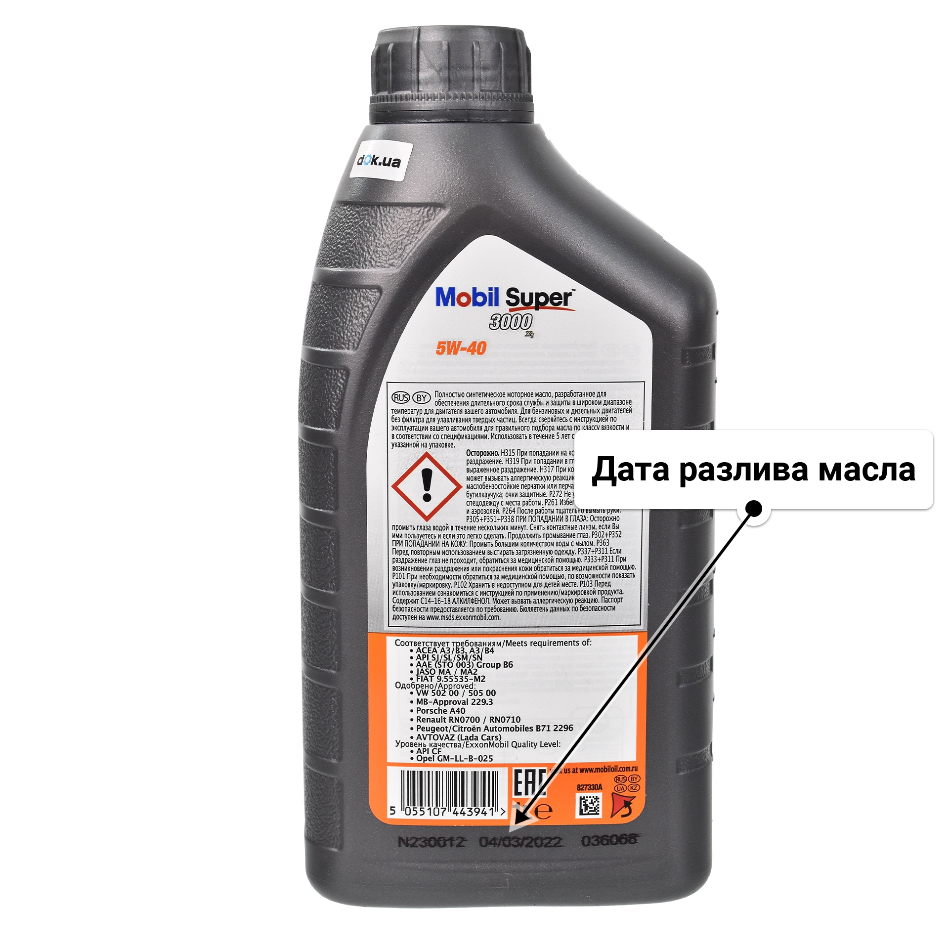 Масло Mobil Super 3000 X1 5W-40 для Mercedes A-Class 1 л