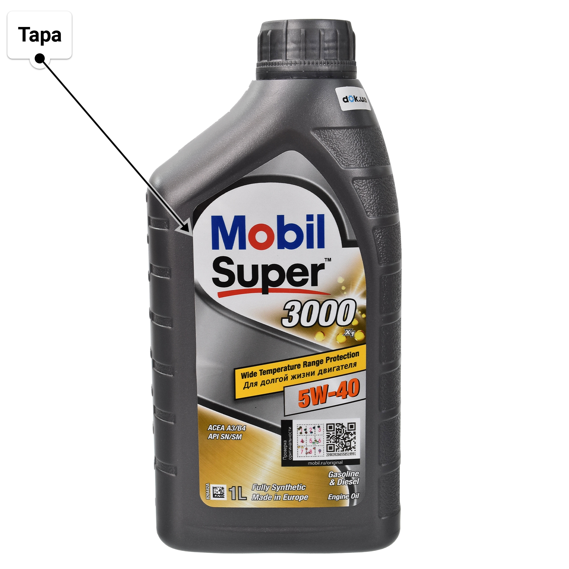 Масло Mobil Super 3000 X1 5W-40 для Mercedes A-Class 1 л