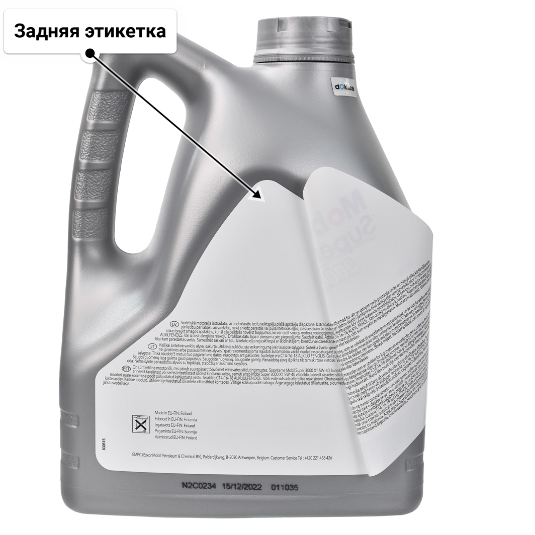 Масло Mobil Super 3000 X1 5W-40 для Porsche Cayenne 4 л