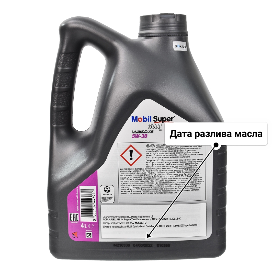 Mobil Super 3000 X1 Formula FE 5W-30 (4 л) моторное масло 4 л