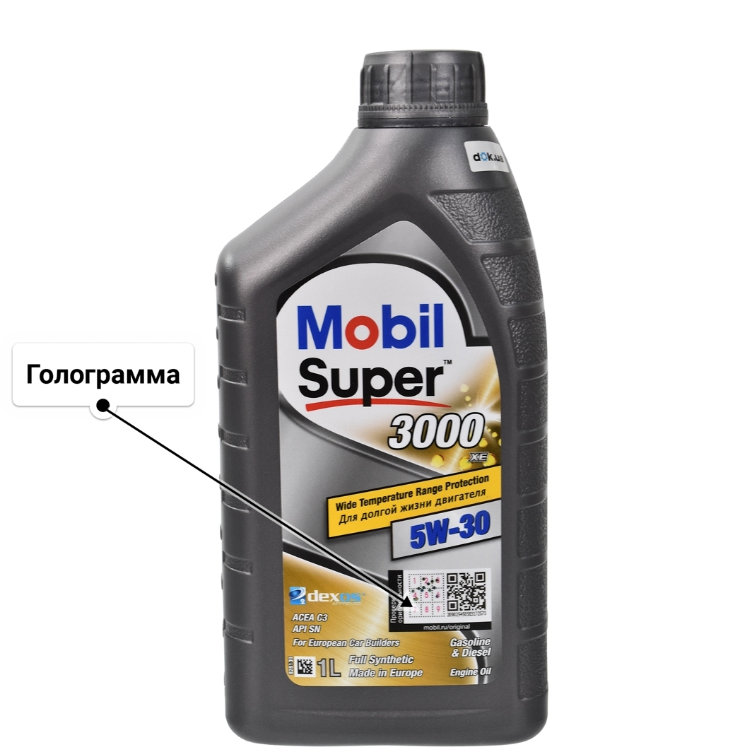 Масло Mobil Super 3000 XE 5W-30 1 л