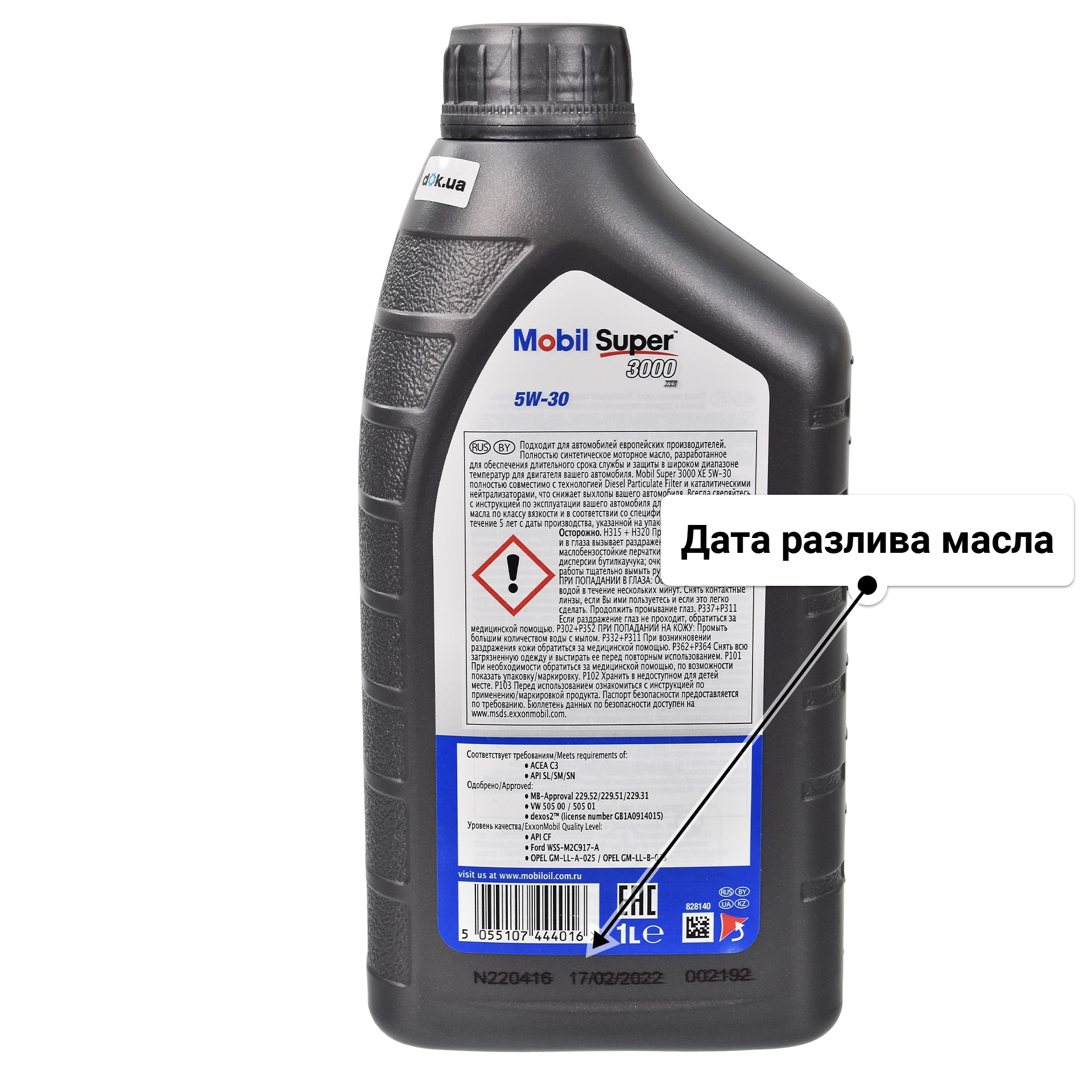 Масло Mobil Super 3000 XE 5W-30 1 л