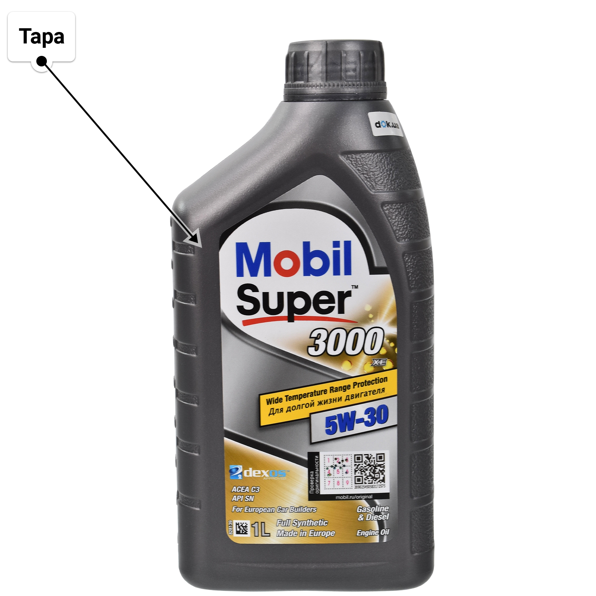 Масло Mobil Super 3000 XE 5W-30 1 л