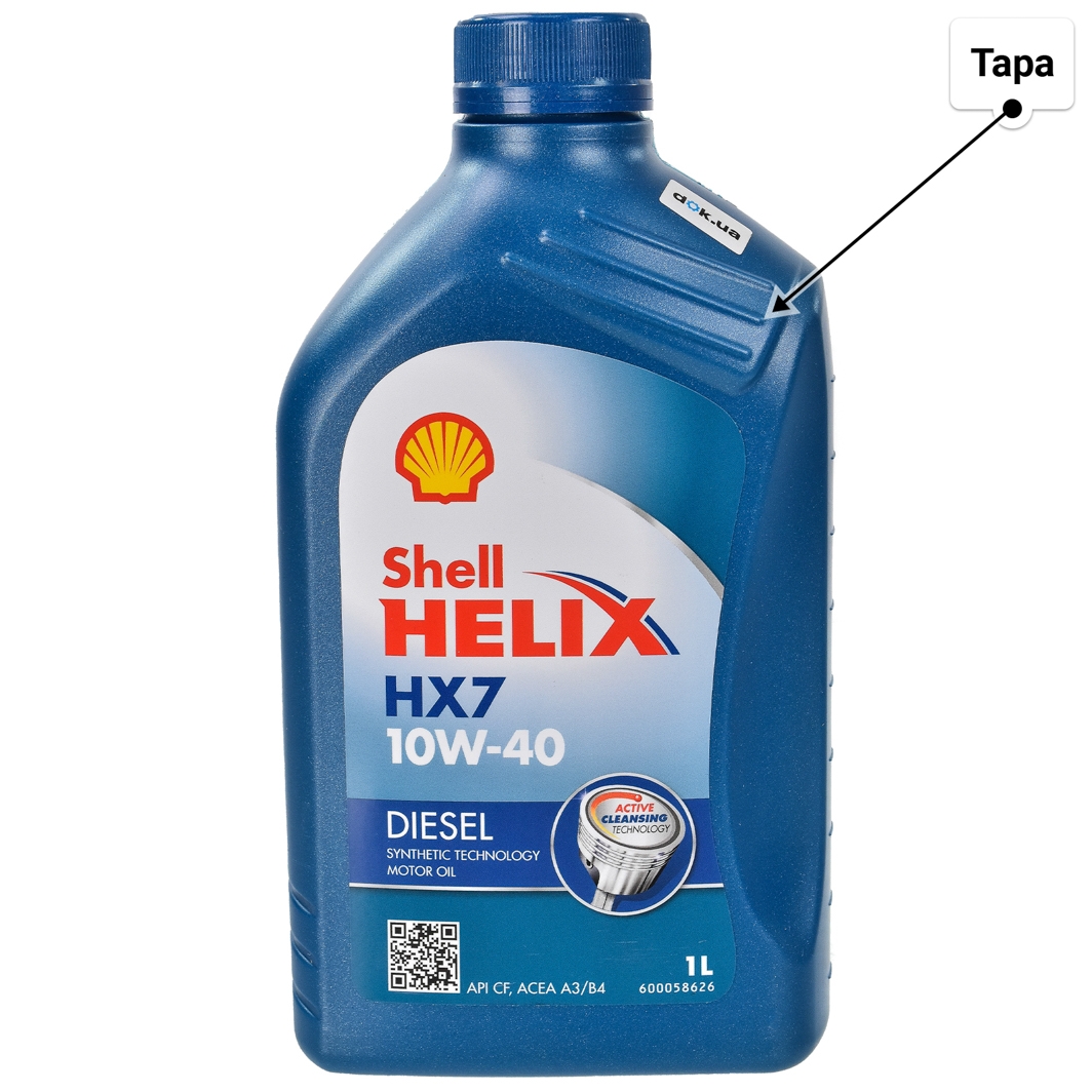 Олива Shell Helix HX7 Diesel 10W-40 1 л