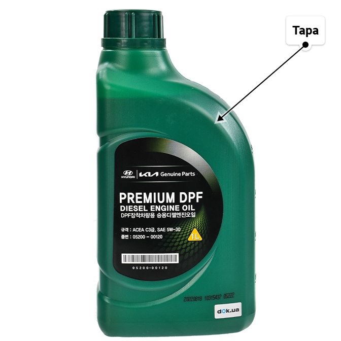 Масло Hyundai Premium DPF 5W-30 1 л