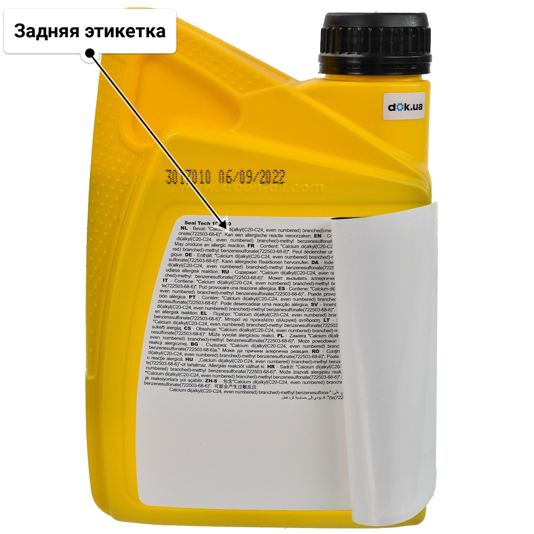 Kroon Oil Specialsynth MSP 5W-40 моторное масло 1 л