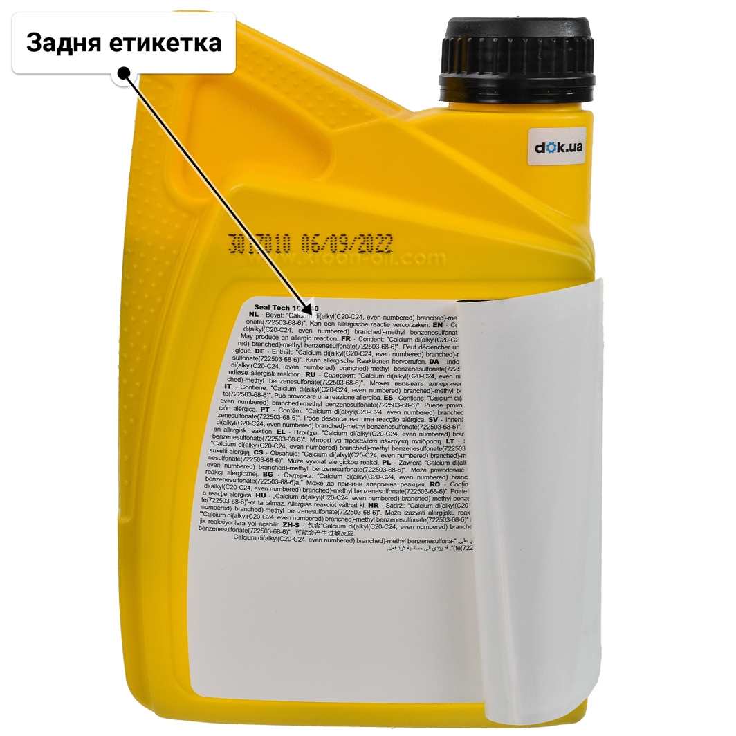 Олива Kroon Oil Specialsynth MSP 5W-40 1 л