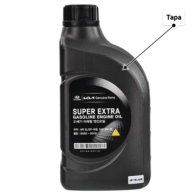 Масло Hyundai Super Extra Gasoline 5W-30 1 л