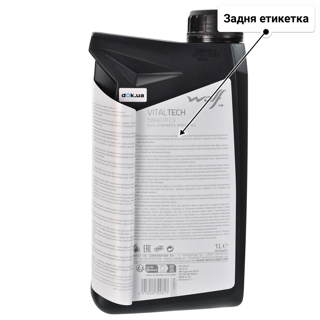 Олива Wolf Vitaltech PI C3 5W-40 для Ford Galaxy 1 л
