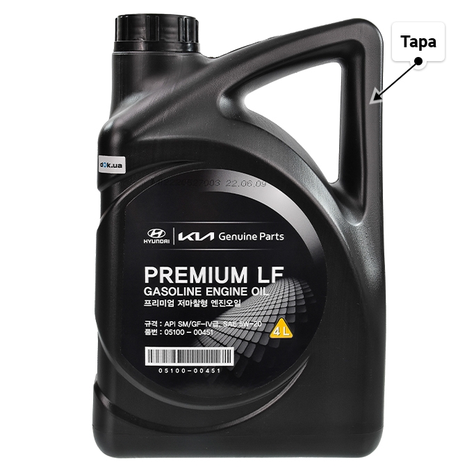 Олива Hyundai Premium LF 5W-20 4 л