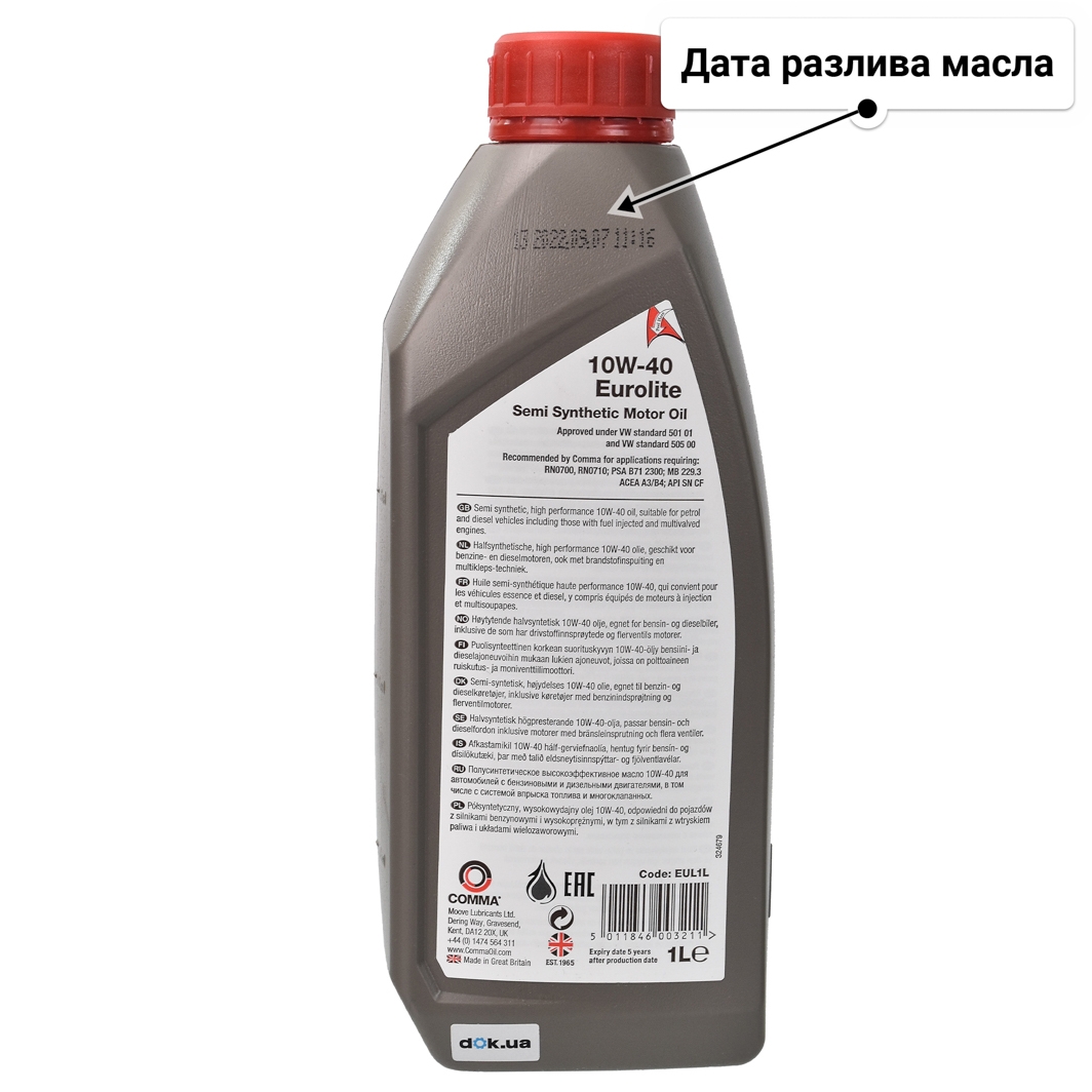 Масло Comma Eurolite 10W-40 1 л