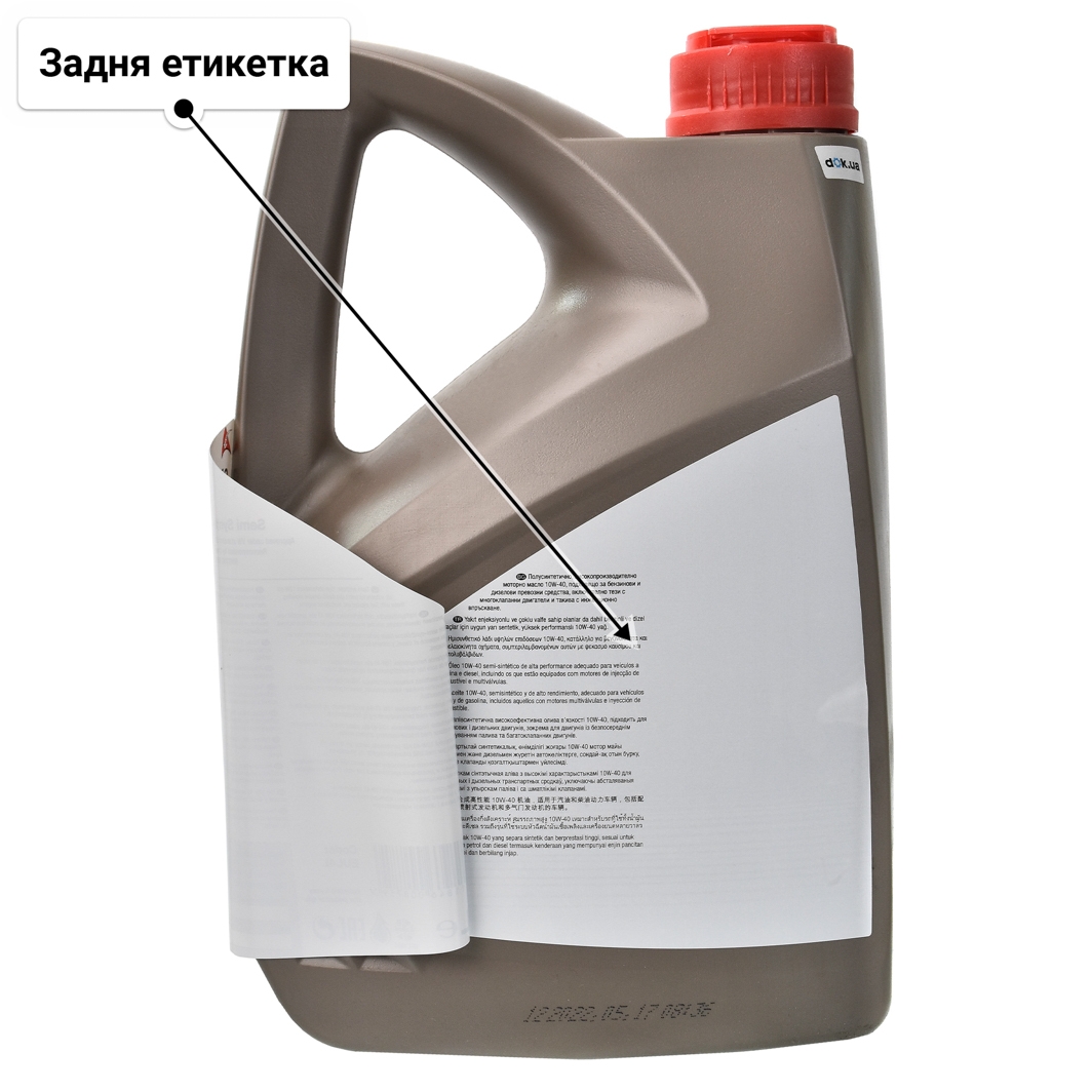 Олива Comma Eurolite 10W-40 4 л