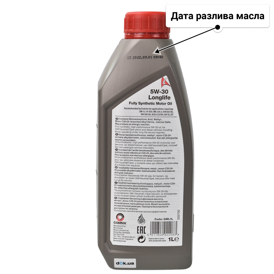 Comma LongLife 5W-30 (1 л) моторное масло 1 л