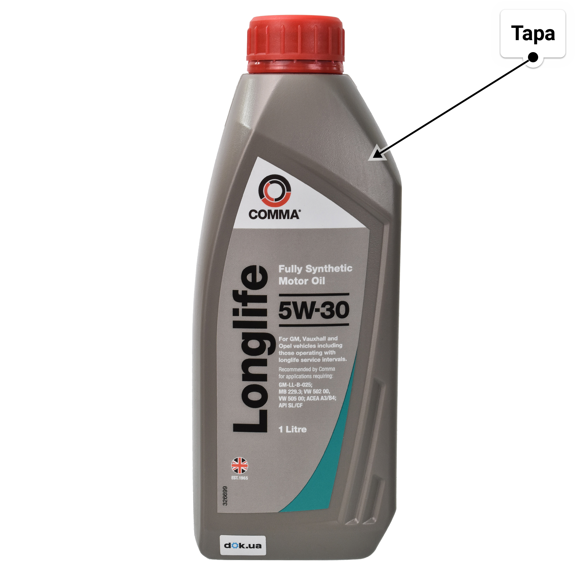 Comma LongLife 5W-30 (1 л) моторное масло 1 л